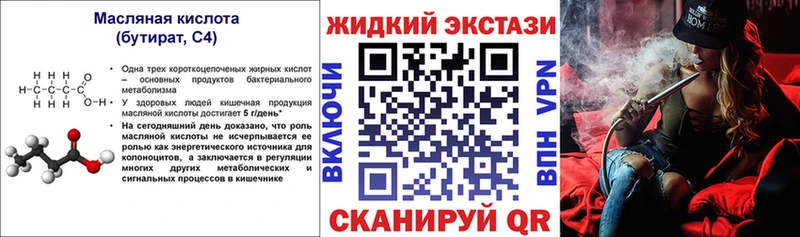 дарнет шоп  Хотьково  Бутират BDO 33% 