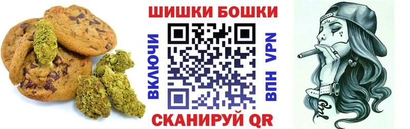 Canna-Cookies конопля  Хотьково 