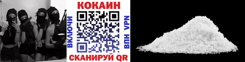Cocaine 97%  Хотьково 