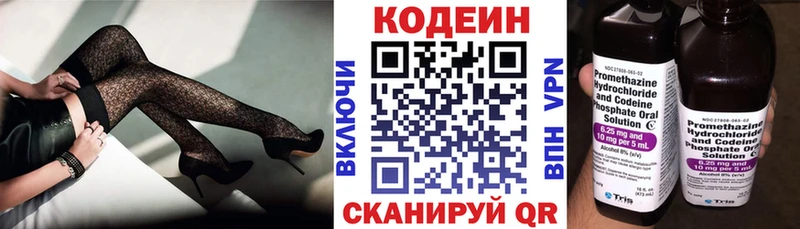 Codein напиток Lean (лин)  мега как зайти  мориарти официальный сайт  Хотьково 