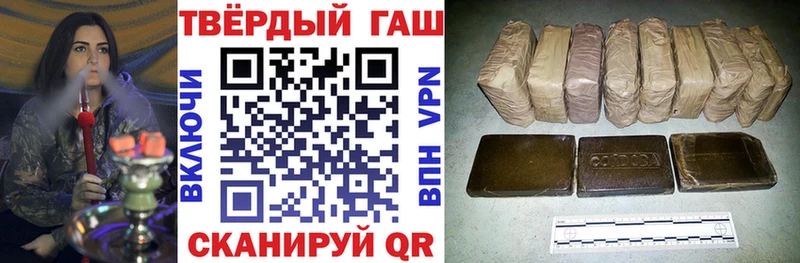 ГАШ хэш  купить наркотик  Хотьково 