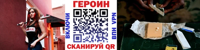 ГЕРОИН Heroin  что такое наркотик  Хотьково 