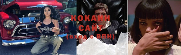 COCAINE Новодвинск
