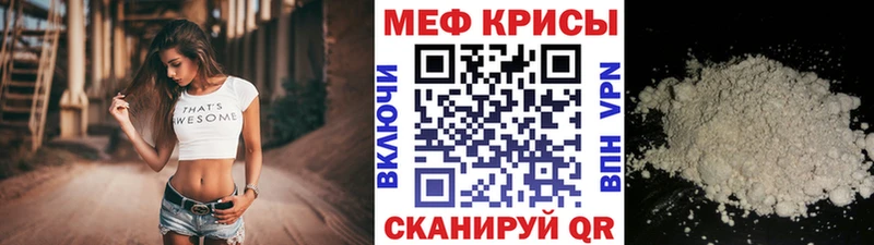 Меф мука Хотьково