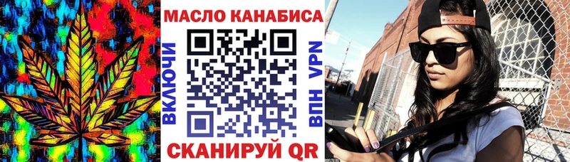 ТГК гашишное масло магазин Хотьково